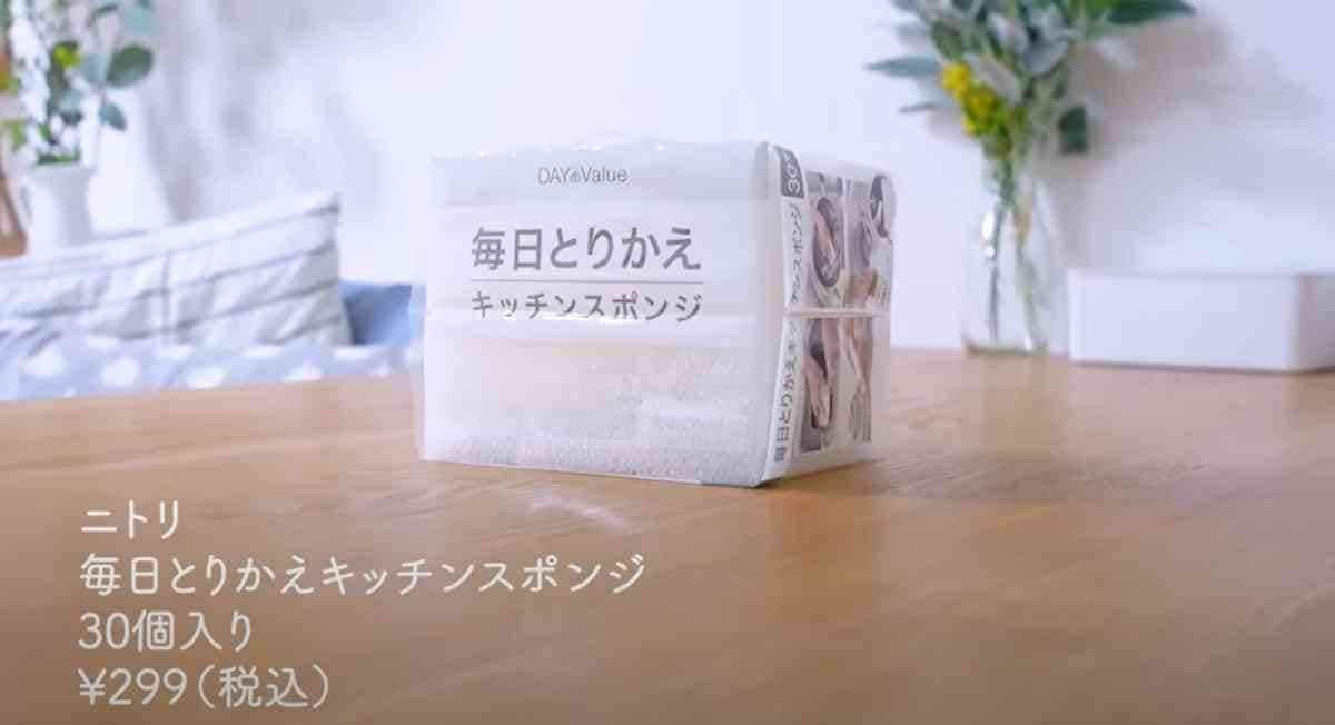 ニトリの「毎日とりかえキッチンスポンジ」のパッケージ